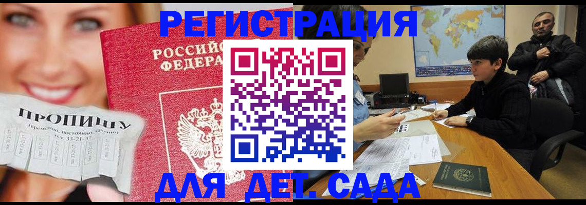 прописка для работы в Александрове