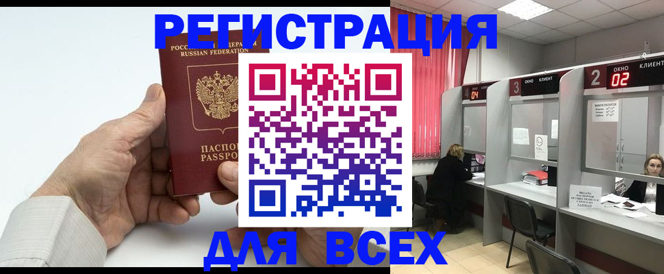 временная регистрация надежно в Александрове