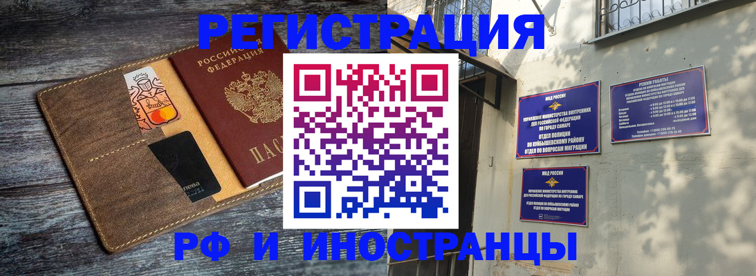 прописка штамп в Александрове